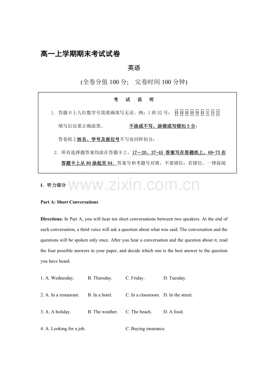 高一英语上册期期末考试试题2.doc_第1页