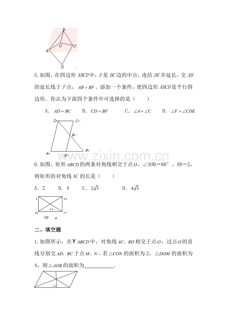 九年级数学上册课堂复习练习题18.doc_第2页