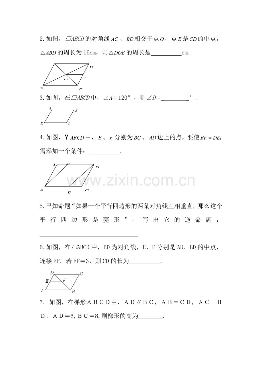 九年级数学上册课堂复习练习题18.doc_第3页