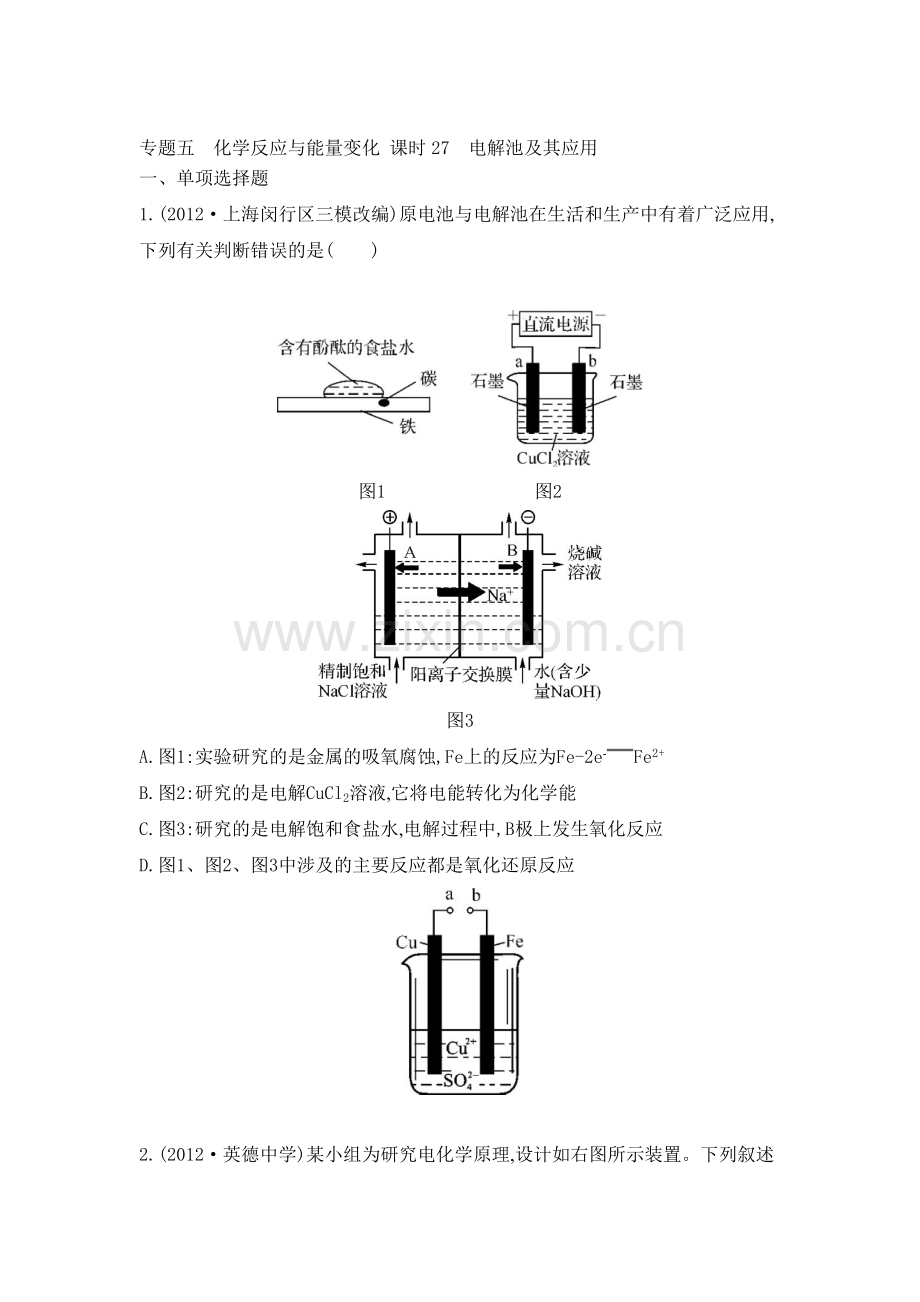 高三化学总复习检测与评估测试题22.doc_第1页