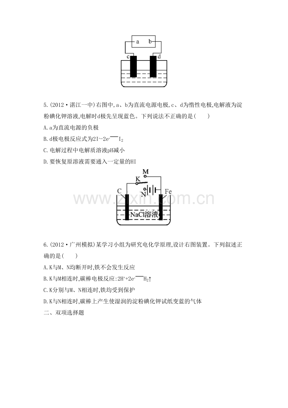 高三化学总复习检测与评估测试题22.doc_第3页