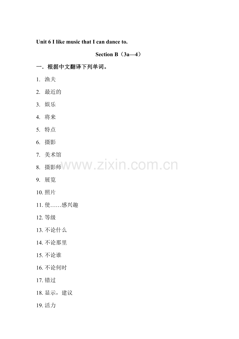 2016届九年级英语下册单元考点检测试卷15.doc_第1页