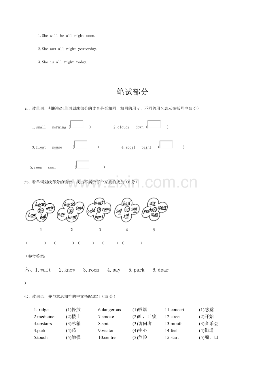 小学六年级英语期末试题(二).doc_第3页