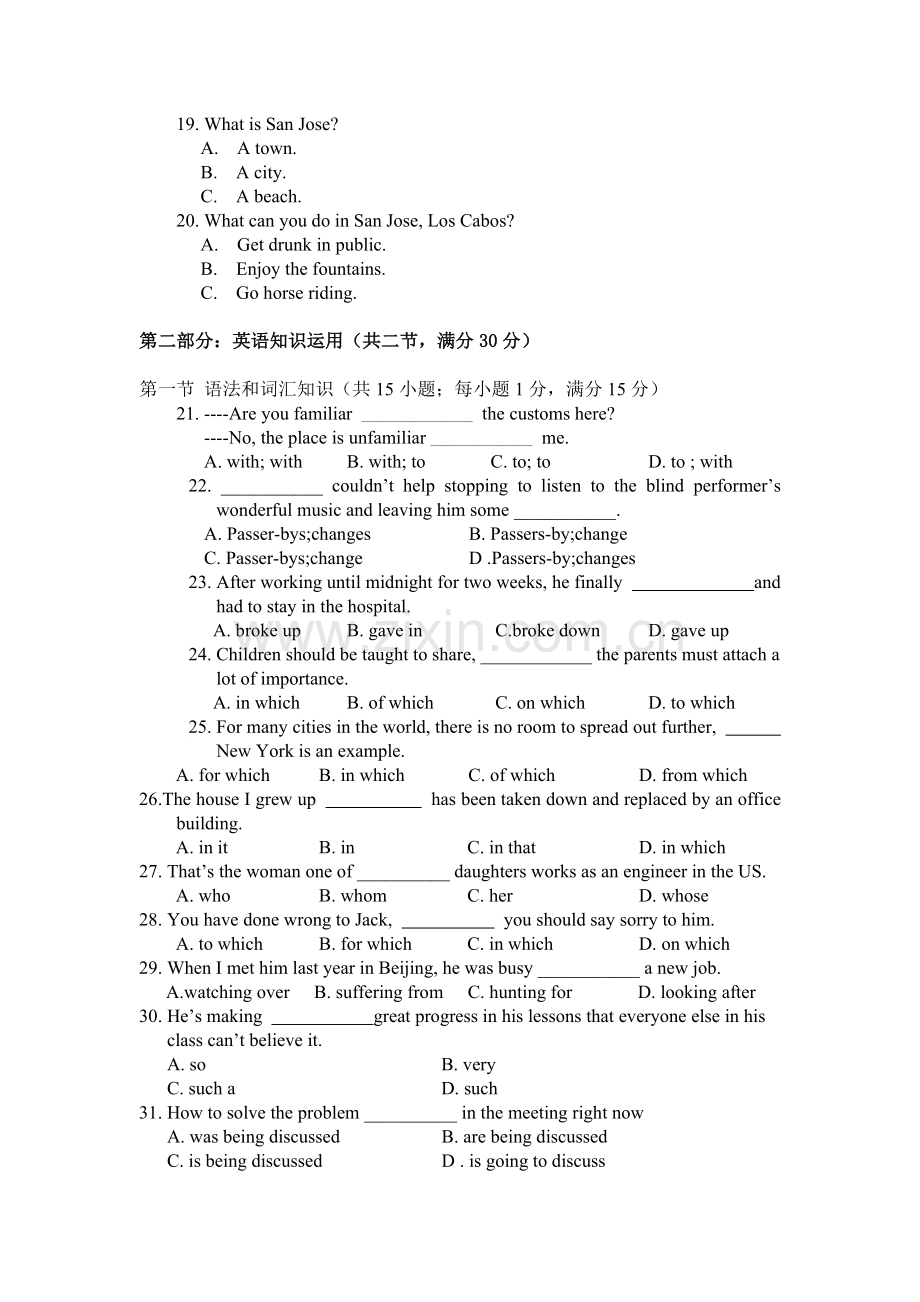 高一英语下册第一次月考检测试题6.doc_第3页