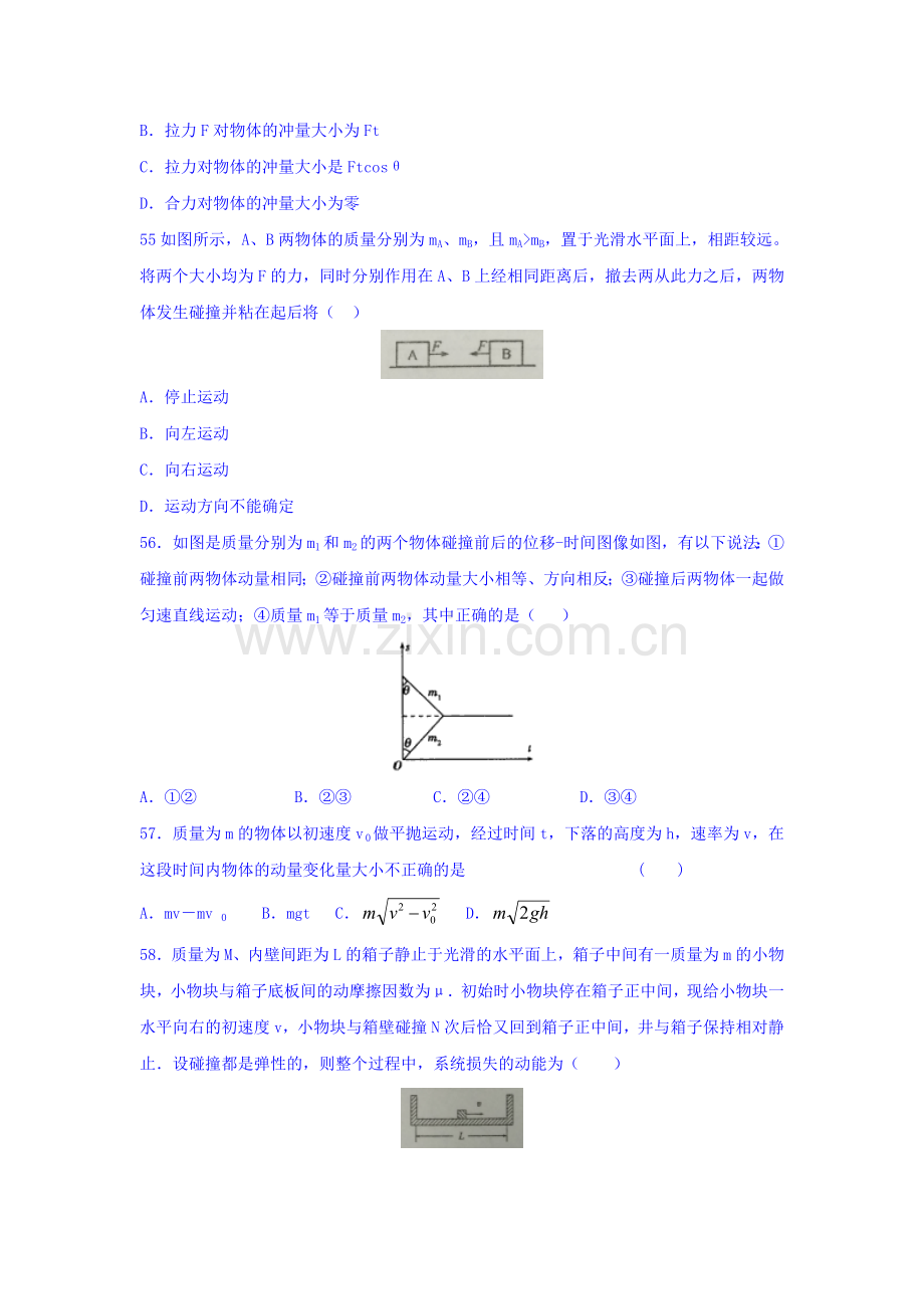 河南省新乡市2015-2016学年高二物理下册第二次周练试题.doc_第3页