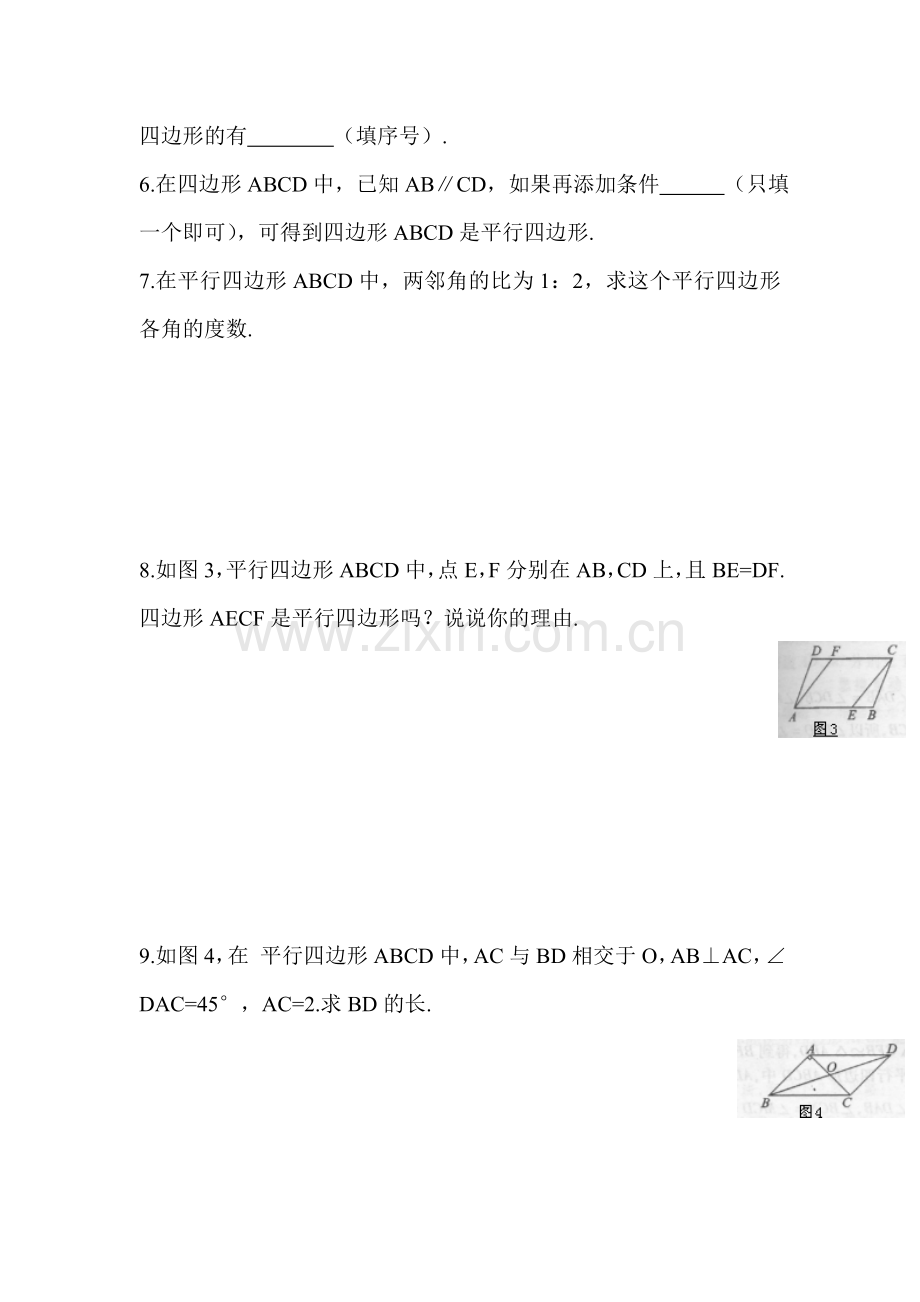 八年级数学上学期周辅导测试10.doc_第2页