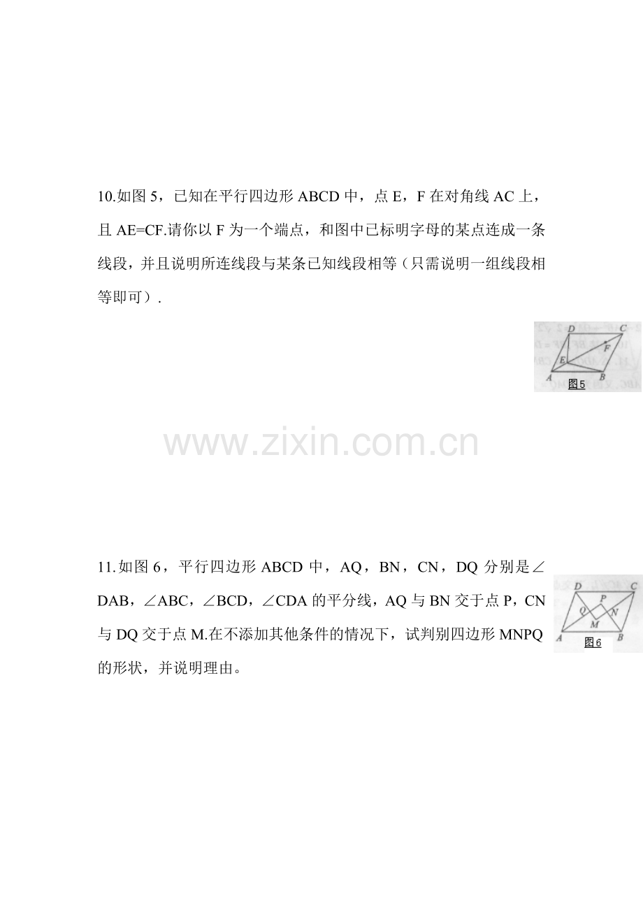 八年级数学上学期周辅导测试10.doc_第3页