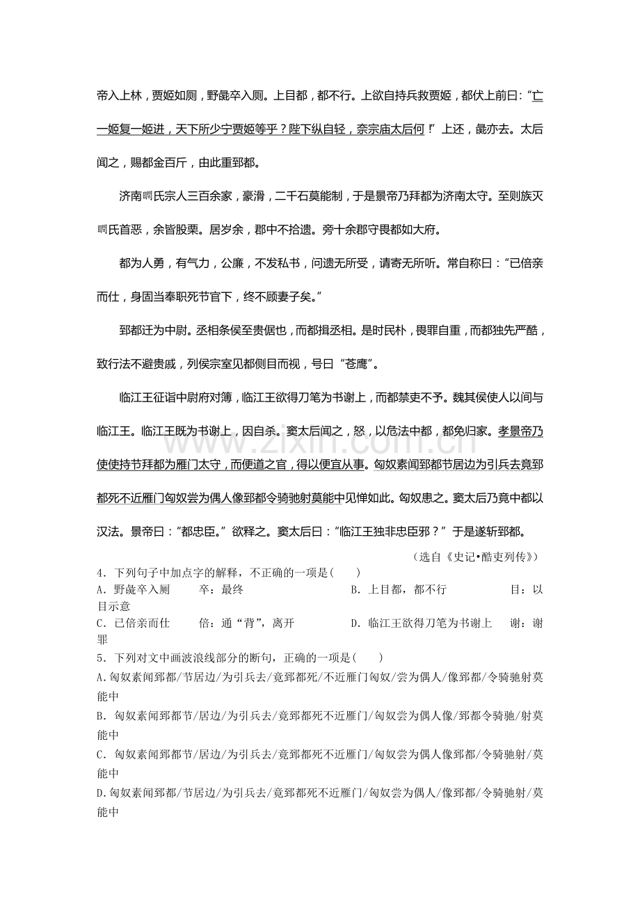 黑龙江省哈尔滨2016届高三语文下册第二次模拟考试题.doc_第3页