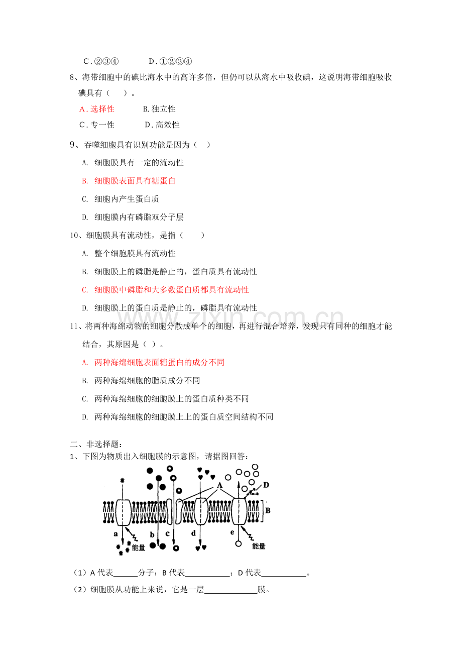 高一生物下册同步调研检测试题8.doc_第2页