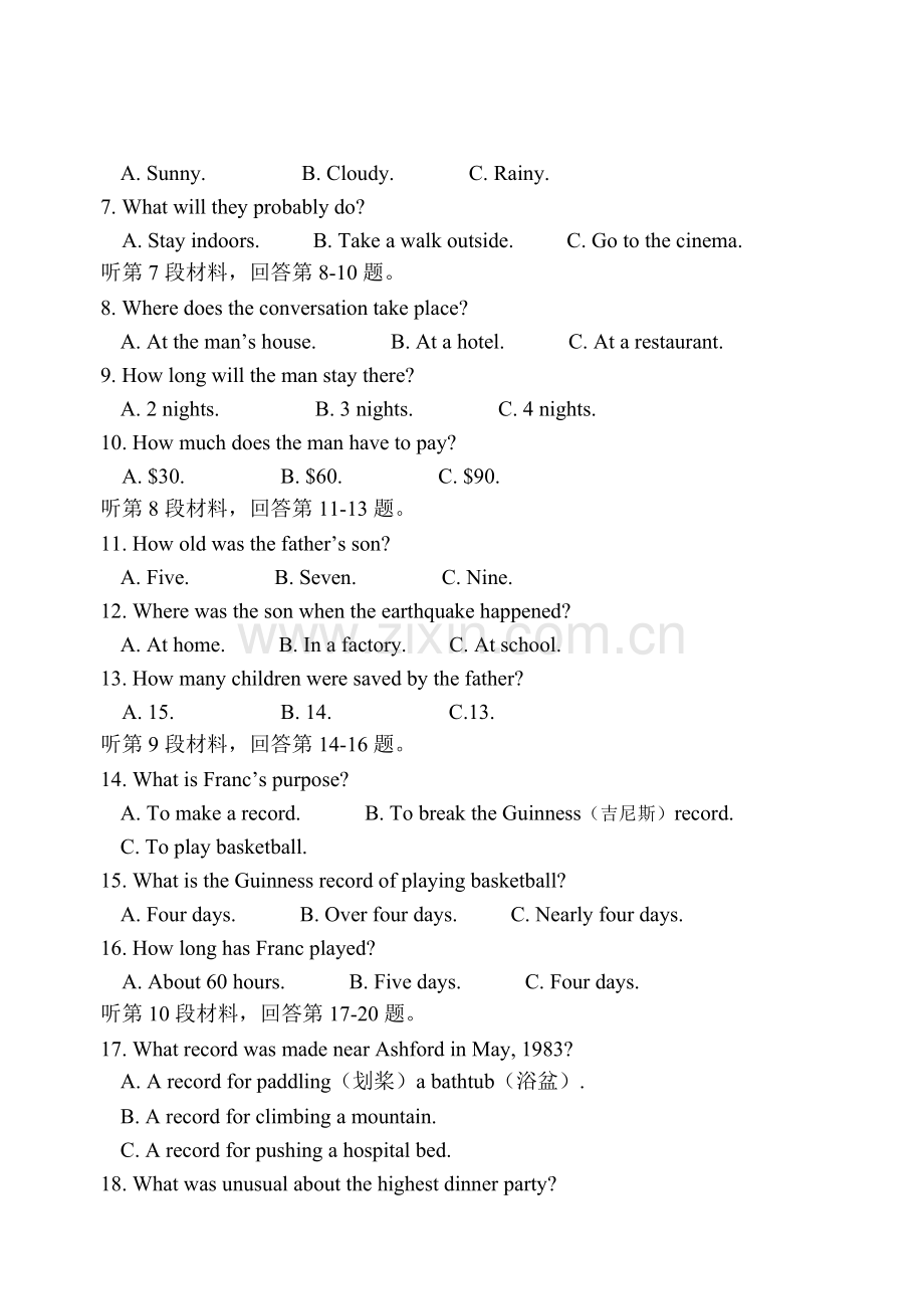 高二第一学期英语月考试卷.doc_第2页