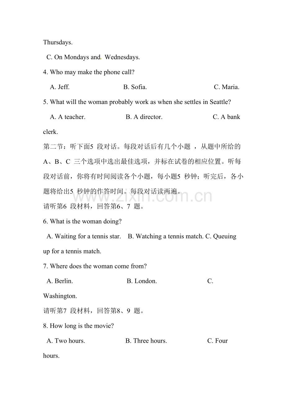 江苏省宝应县2016-2017学年高二英语上册期中考试题.doc_第2页