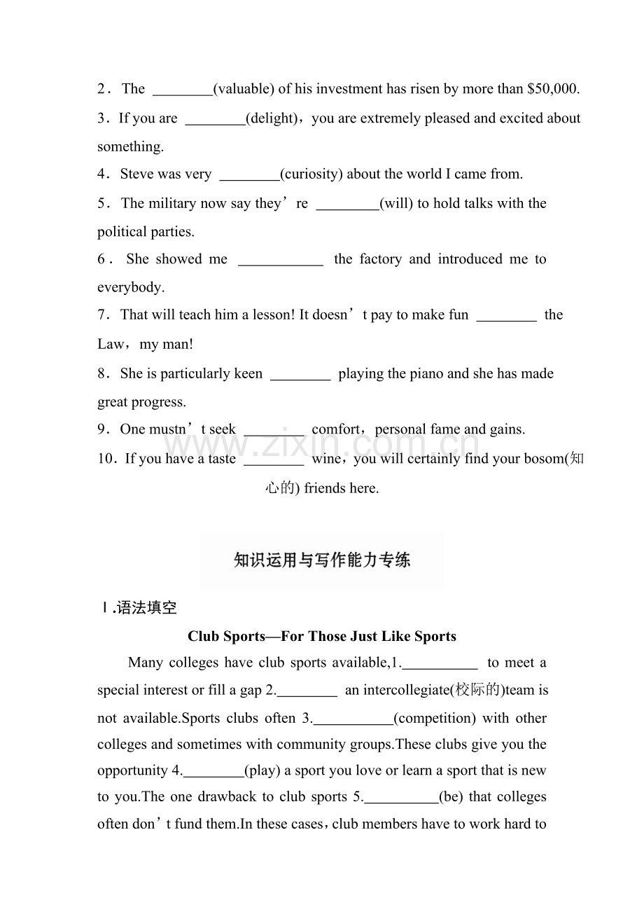 2017届高考英语第一轮复习跟踪训练12.doc_第2页