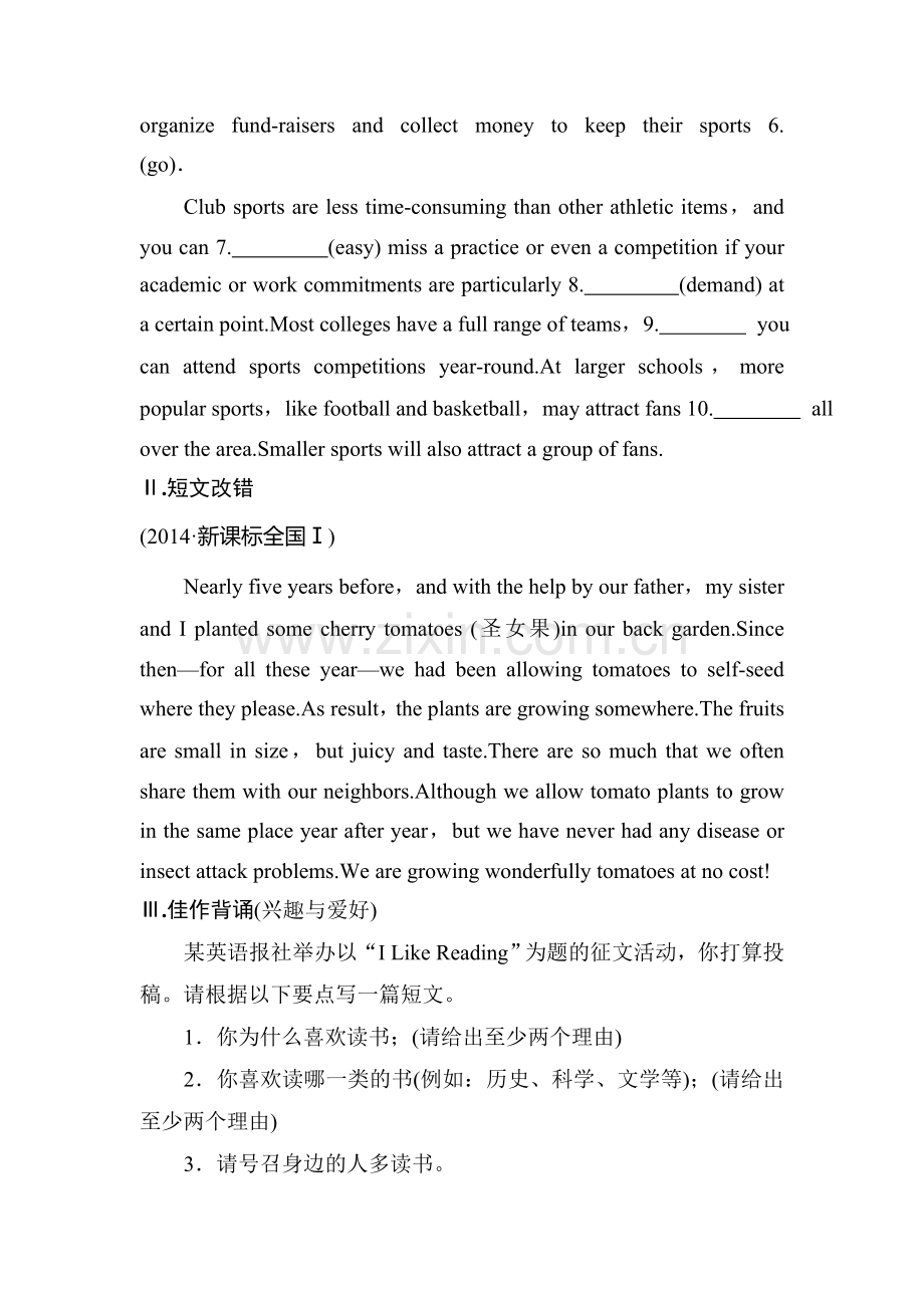 2017届高考英语第一轮复习跟踪训练12.doc_第3页