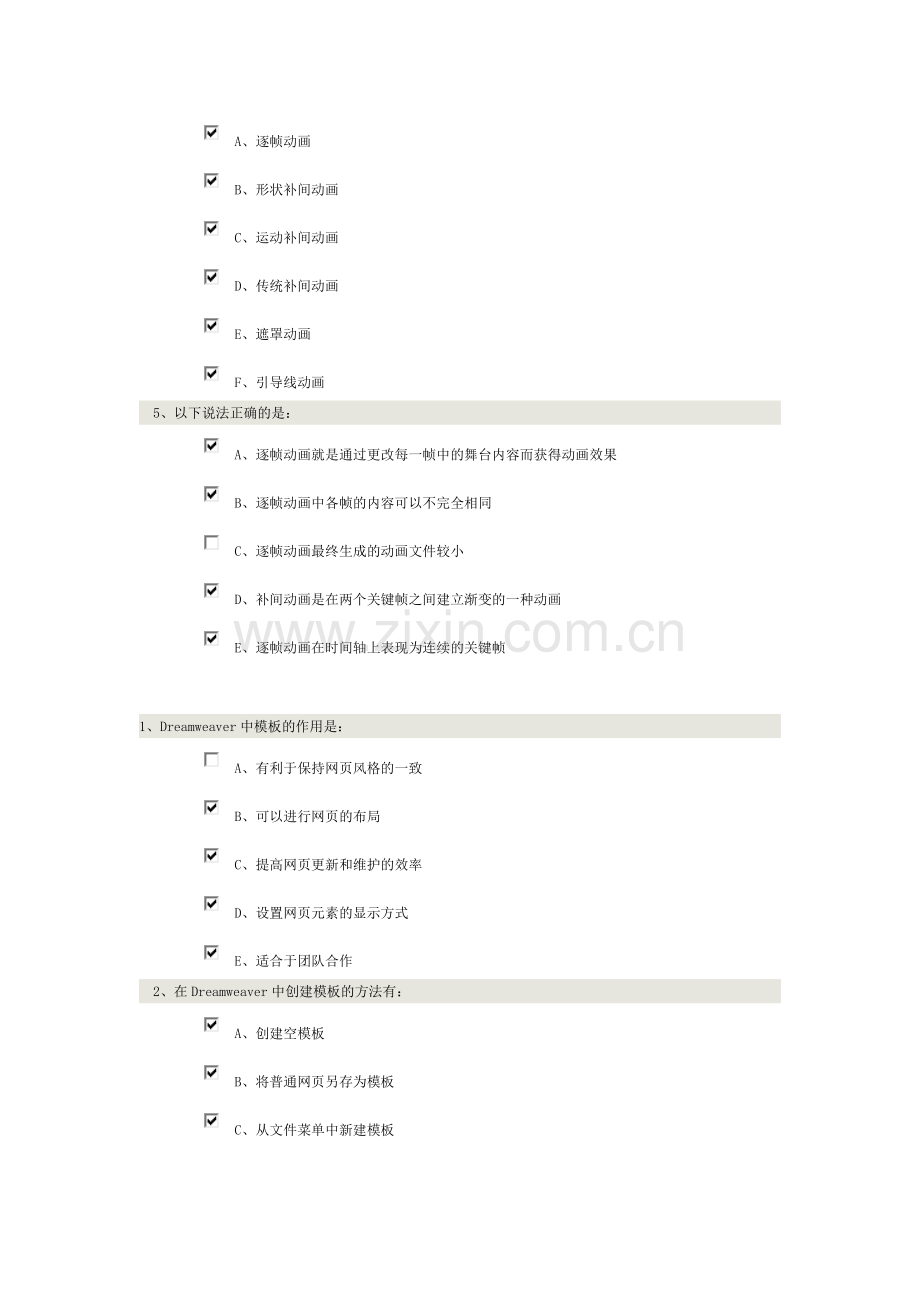 网页设计与网站建设.doc_第3页