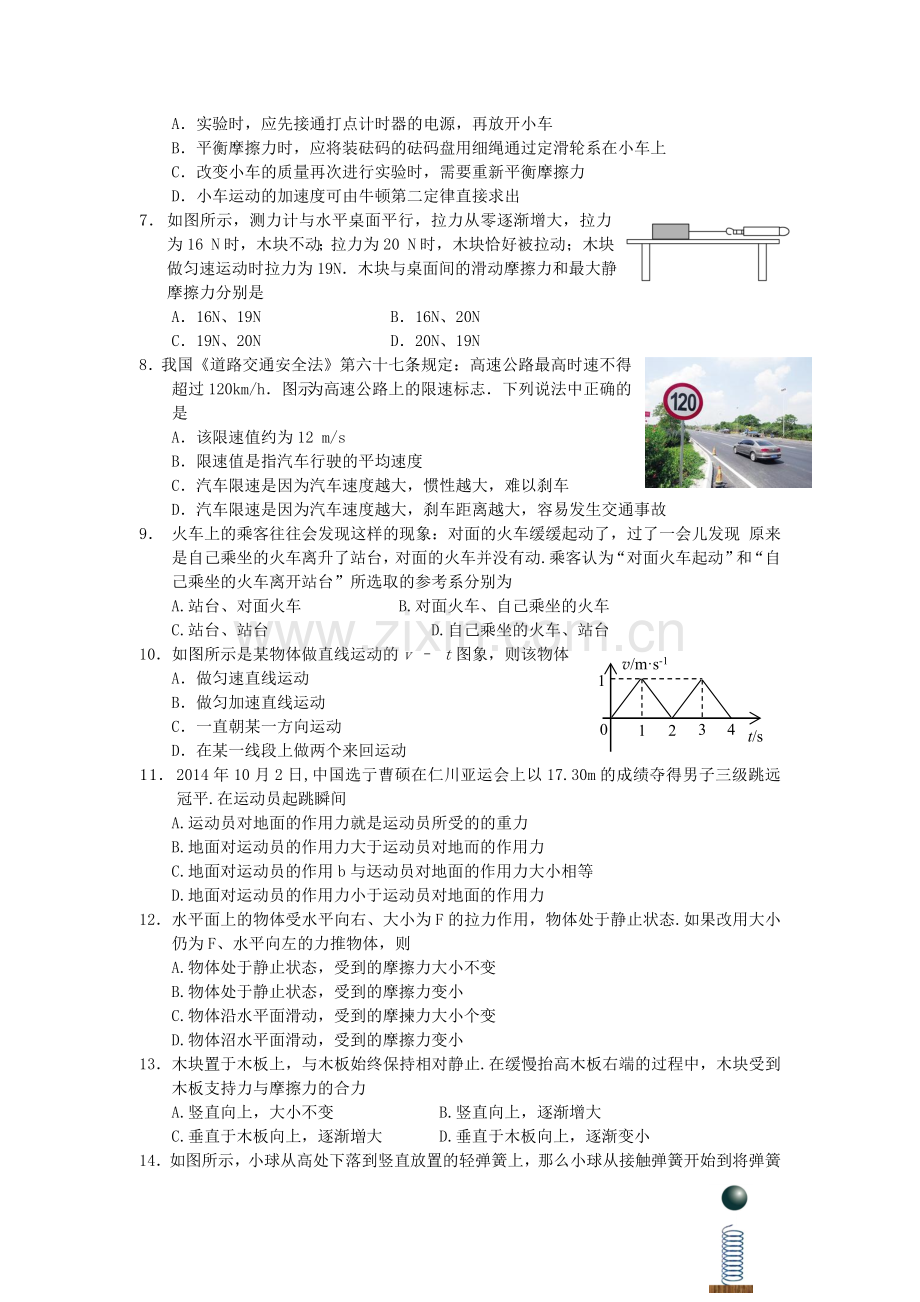 江苏省泰兴市2015-2016学年高二物理上册期中考试题1.doc_第2页