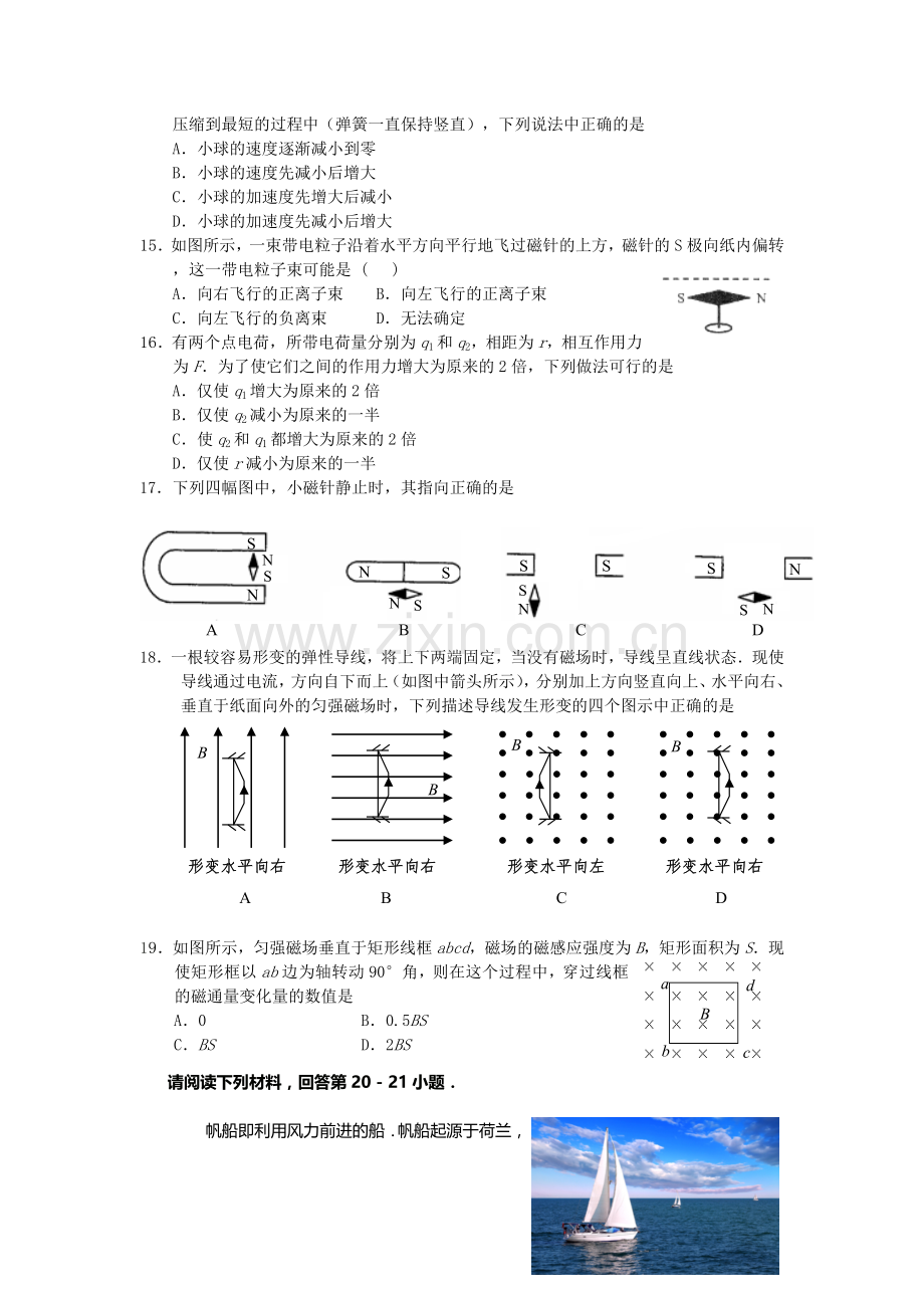 江苏省泰兴市2015-2016学年高二物理上册期中考试题1.doc_第3页