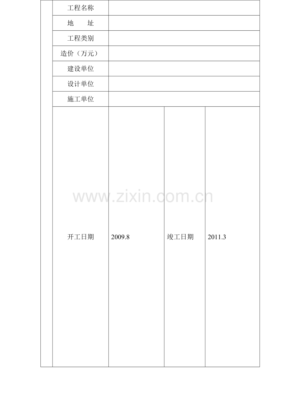 某市政道路监理业务手册.doc_第1页