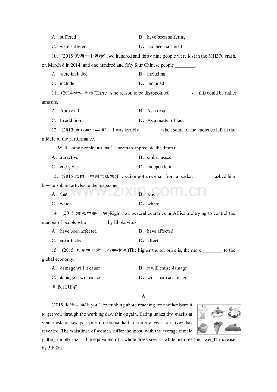 2017届高考英语第二轮复习课时跟踪检测卷8.doc_第2页