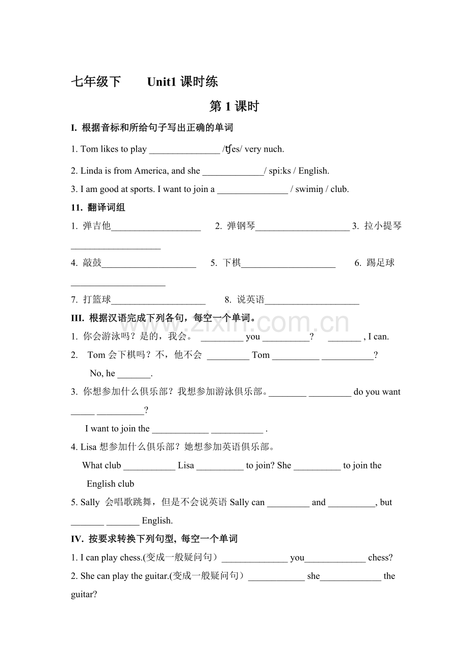 Can-you-play-the-guitar同步检测题4.doc_第1页