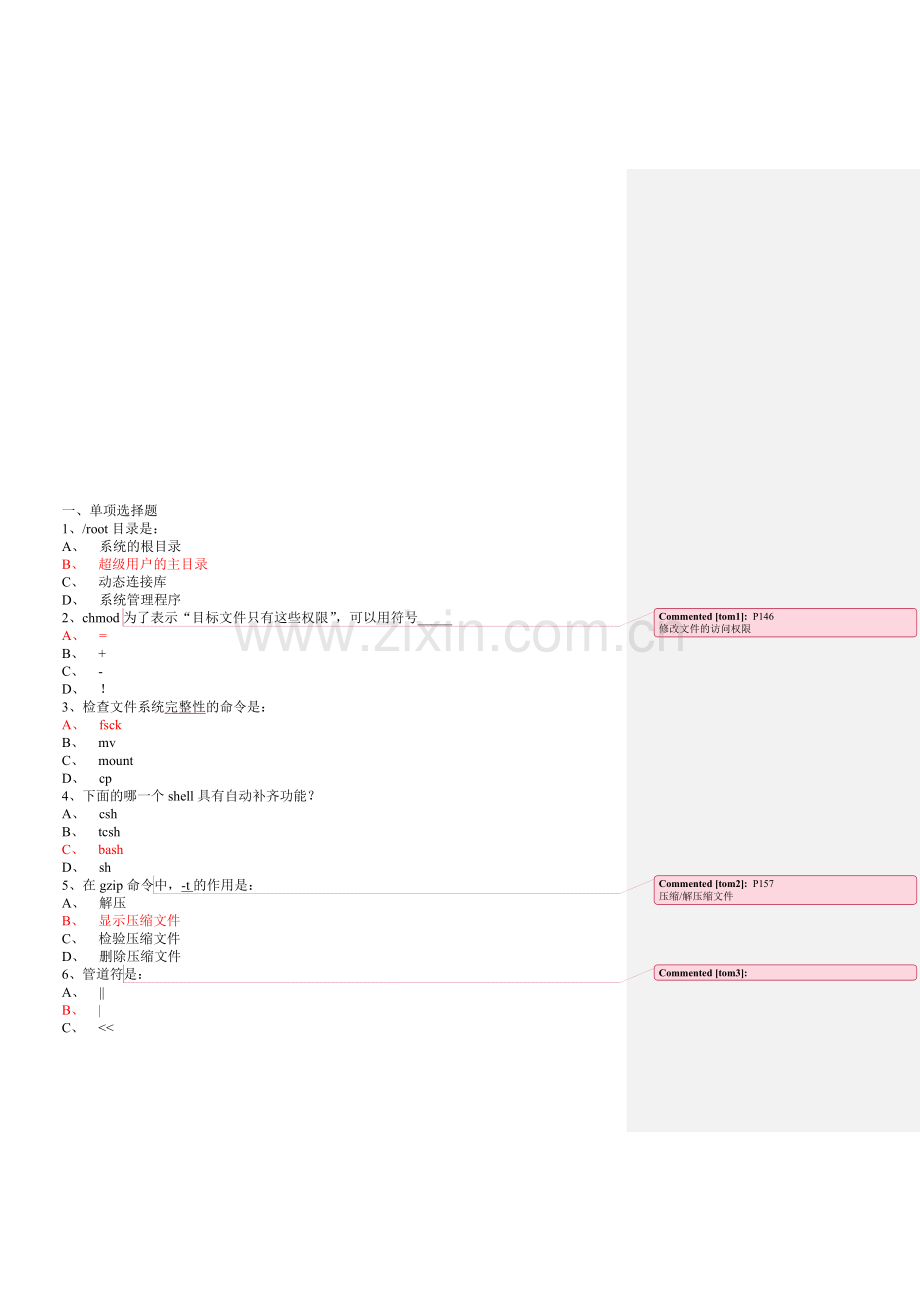 练习题(1).doc_第1页