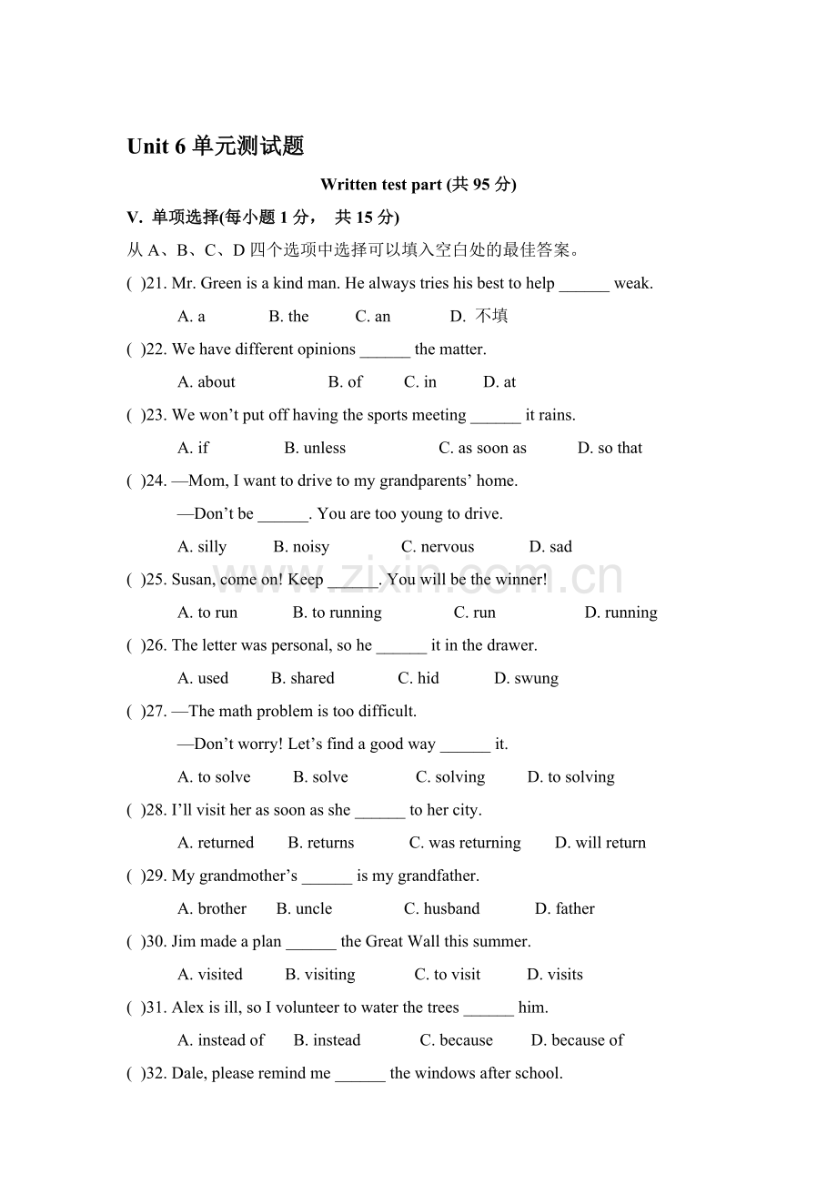 2015-2016学年八年级英语下册单元测试卷24.doc_第1页