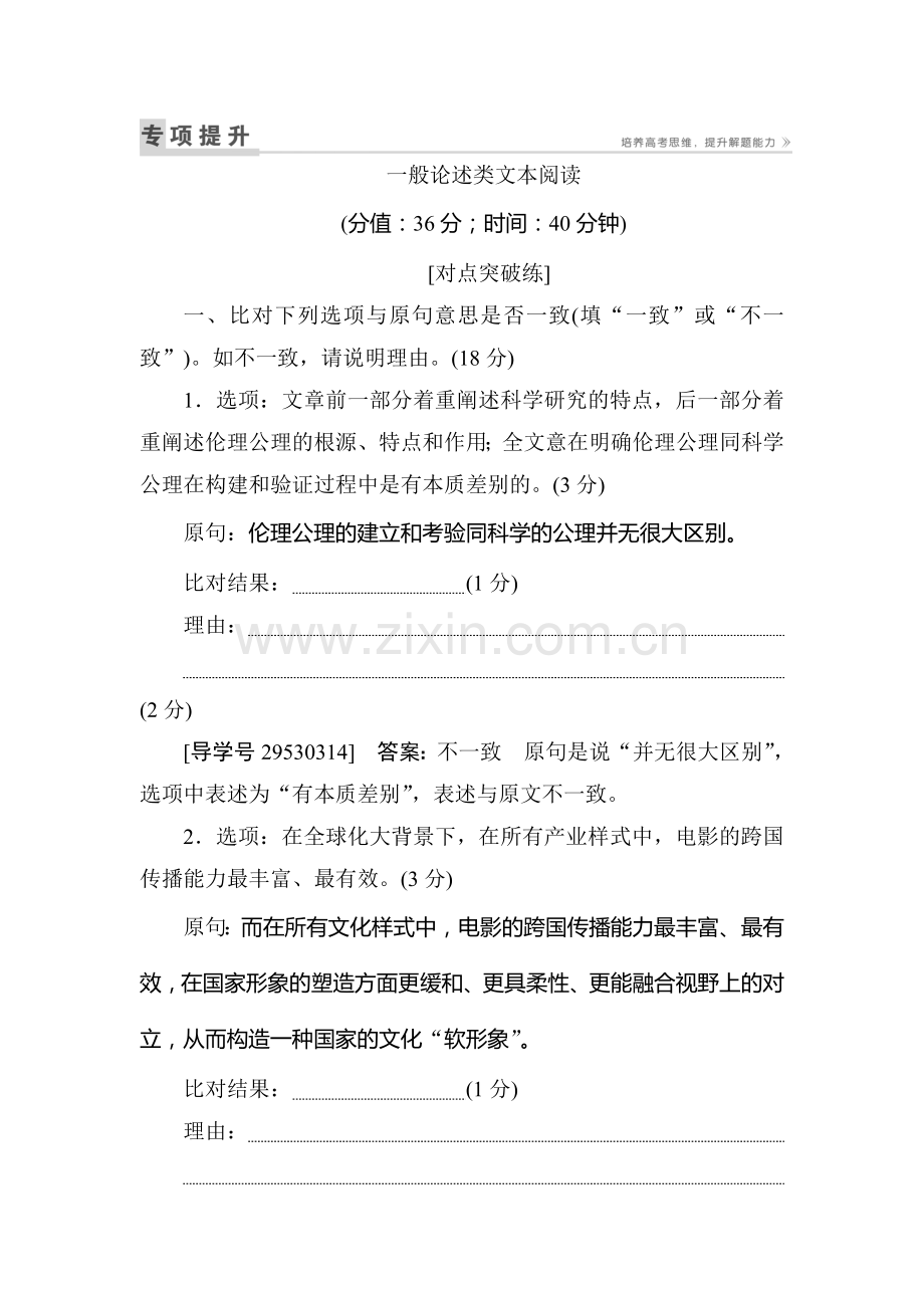 2017届高考语文第一轮复习练习22.doc_第1页