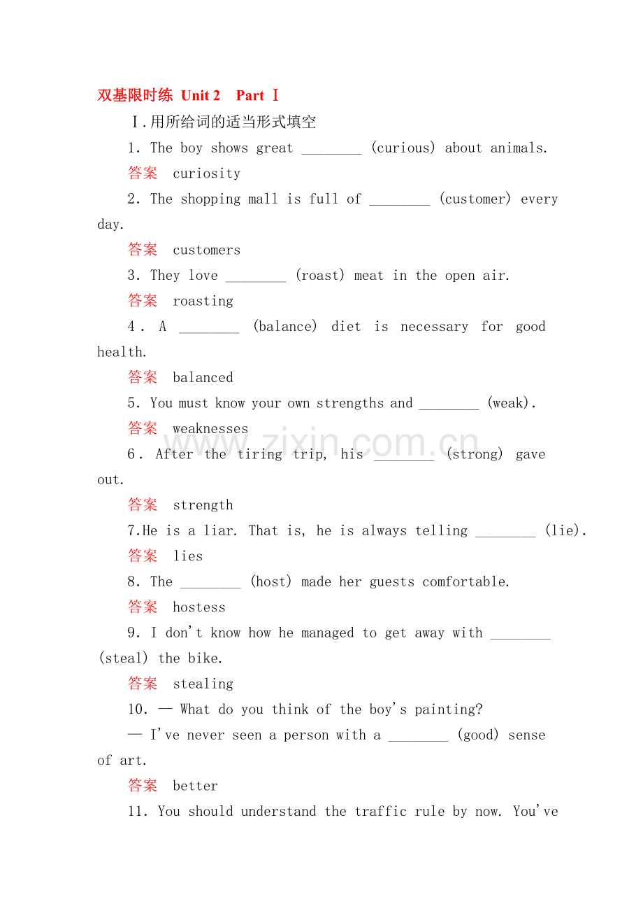 2016-2017学年高二英语下册双基限时检测23.doc_第1页