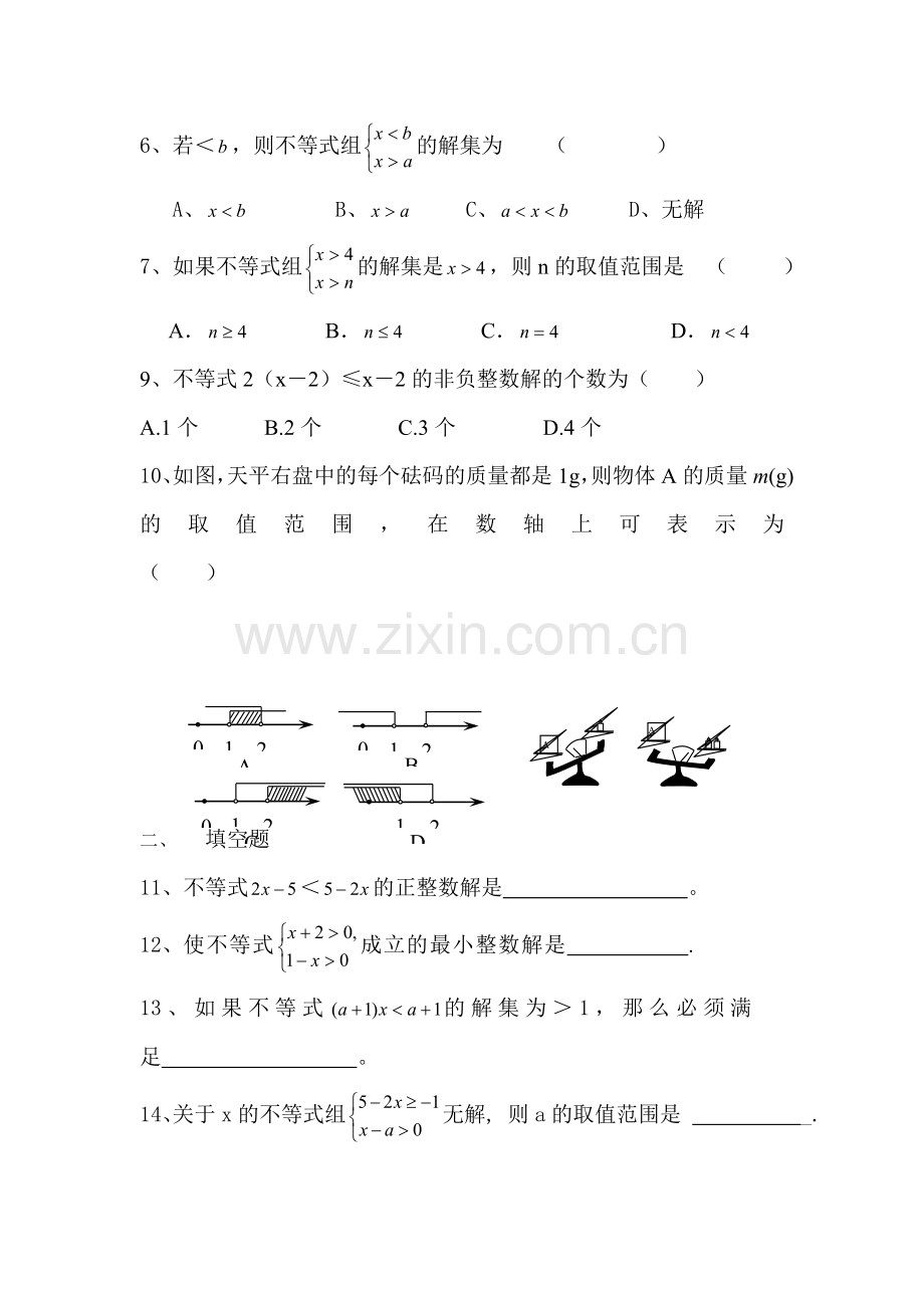 八年级数学一元一次不等式同步练习7.doc_第2页