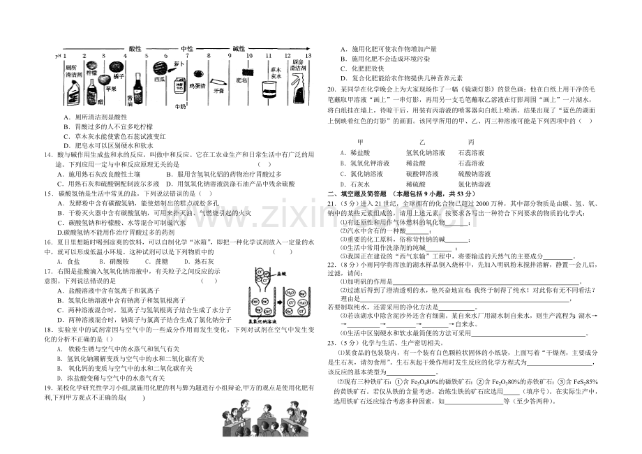 初三年级化学上学期期末考试试卷[.doc_第2页