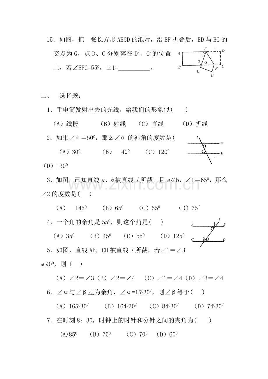 中考数学考点复习测试题11.doc_第2页