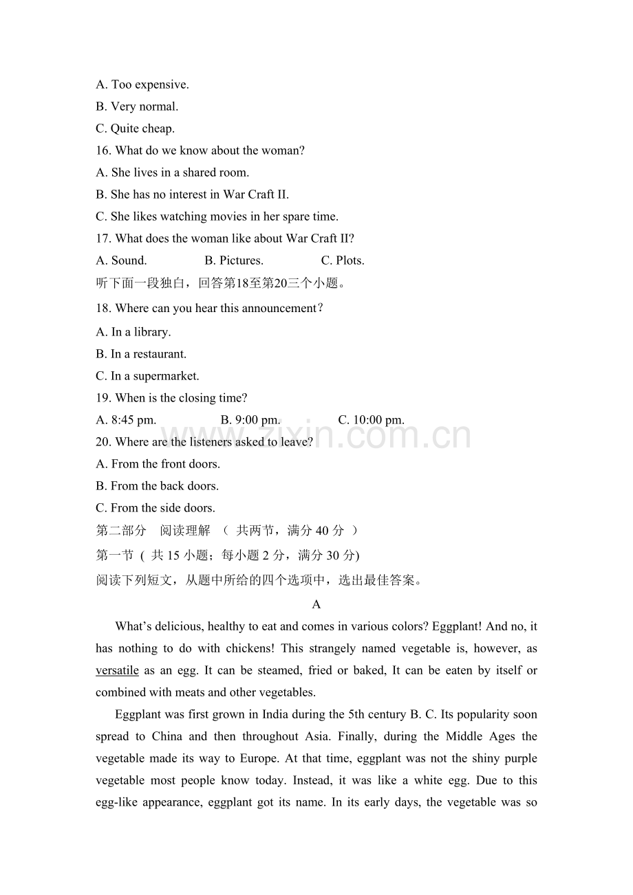 四川省彭州中学2015-2016学年高一语文上册期中考试题1.doc_第3页