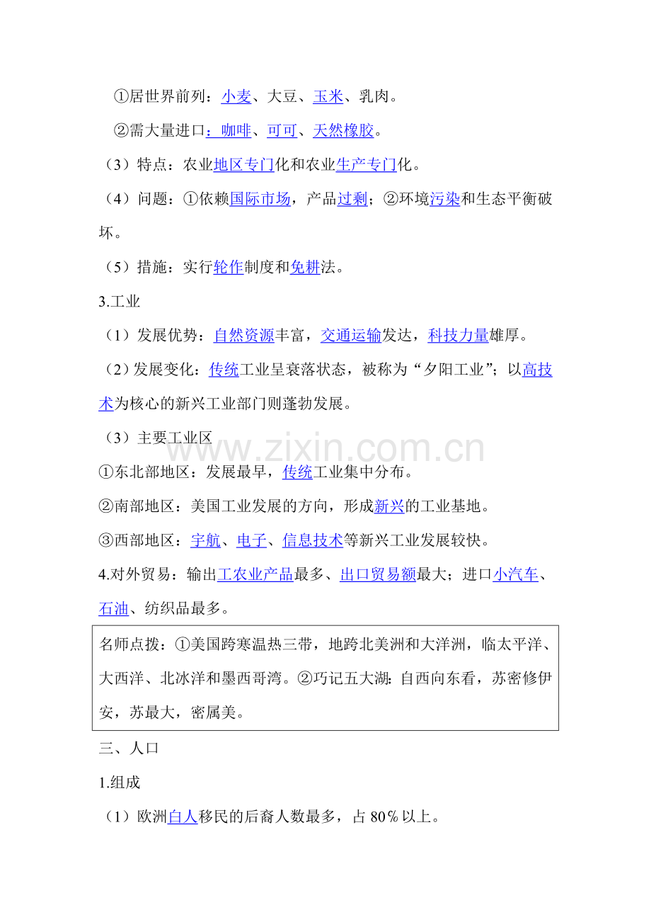 美国自主学习和高效训练.doc_第2页