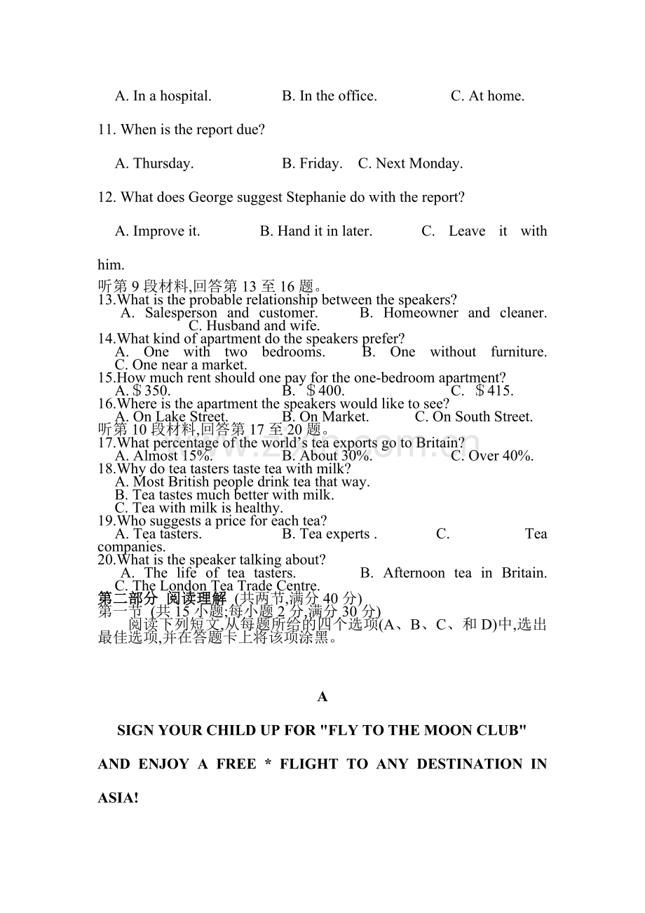 陕西省城固县2016届高三英语下册第一次月考试题.doc_第3页