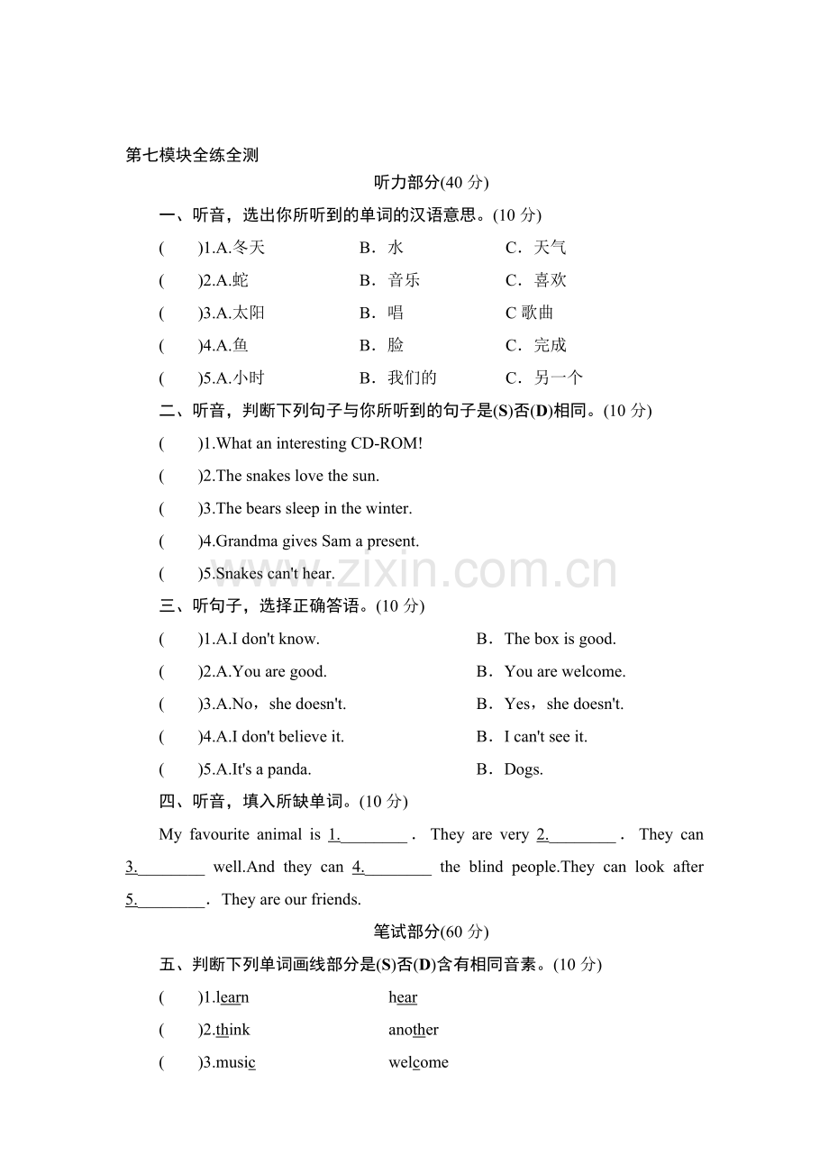 六年级英语上册单元测试5.doc_第1页