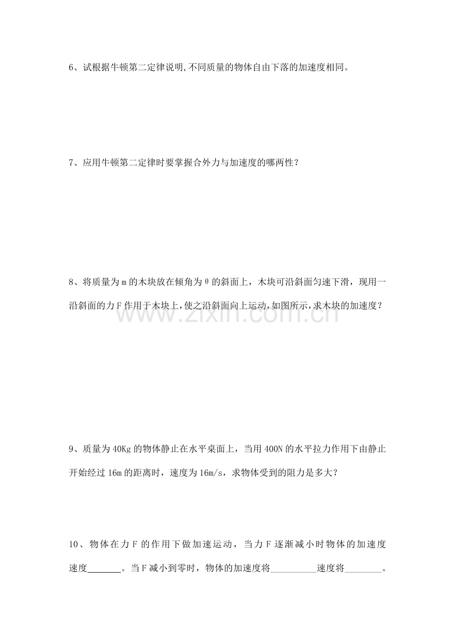 高三物理必修1复习同步测控试题44.doc_第2页