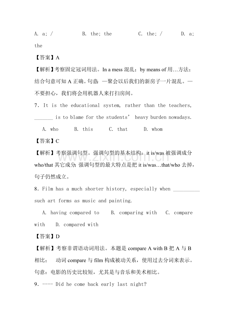 高三英语语法单选题检测16.doc_第3页