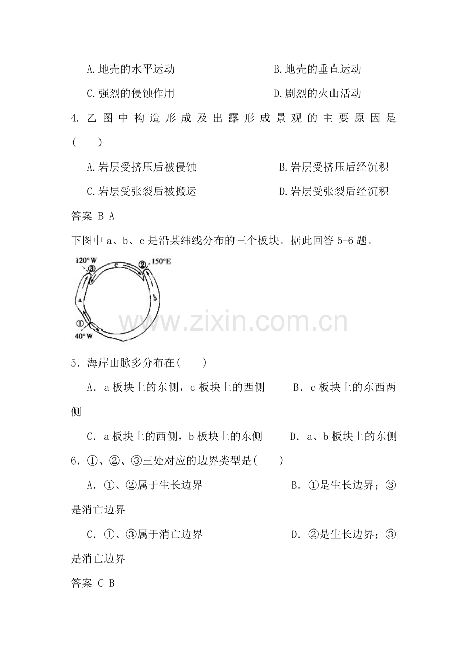 山地的形成同步练习4.doc_第2页