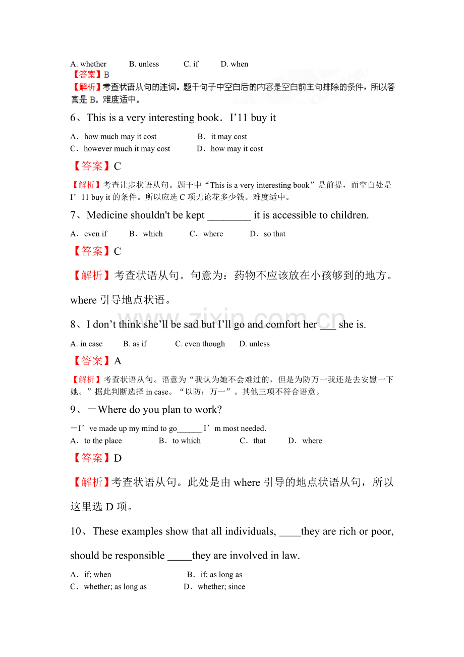 高三英语备考复习训练题8.doc_第2页