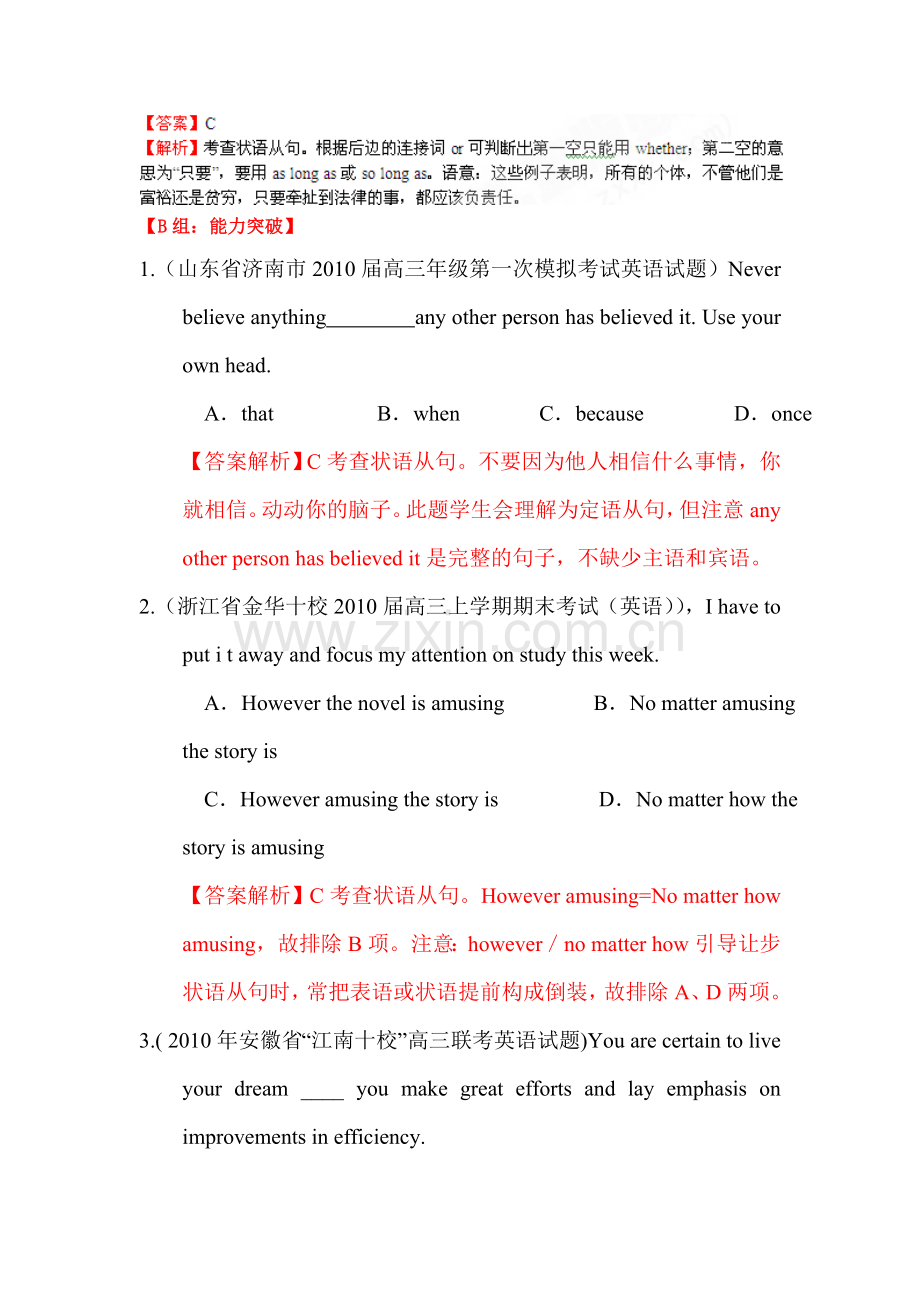 高三英语备考复习训练题8.doc_第3页