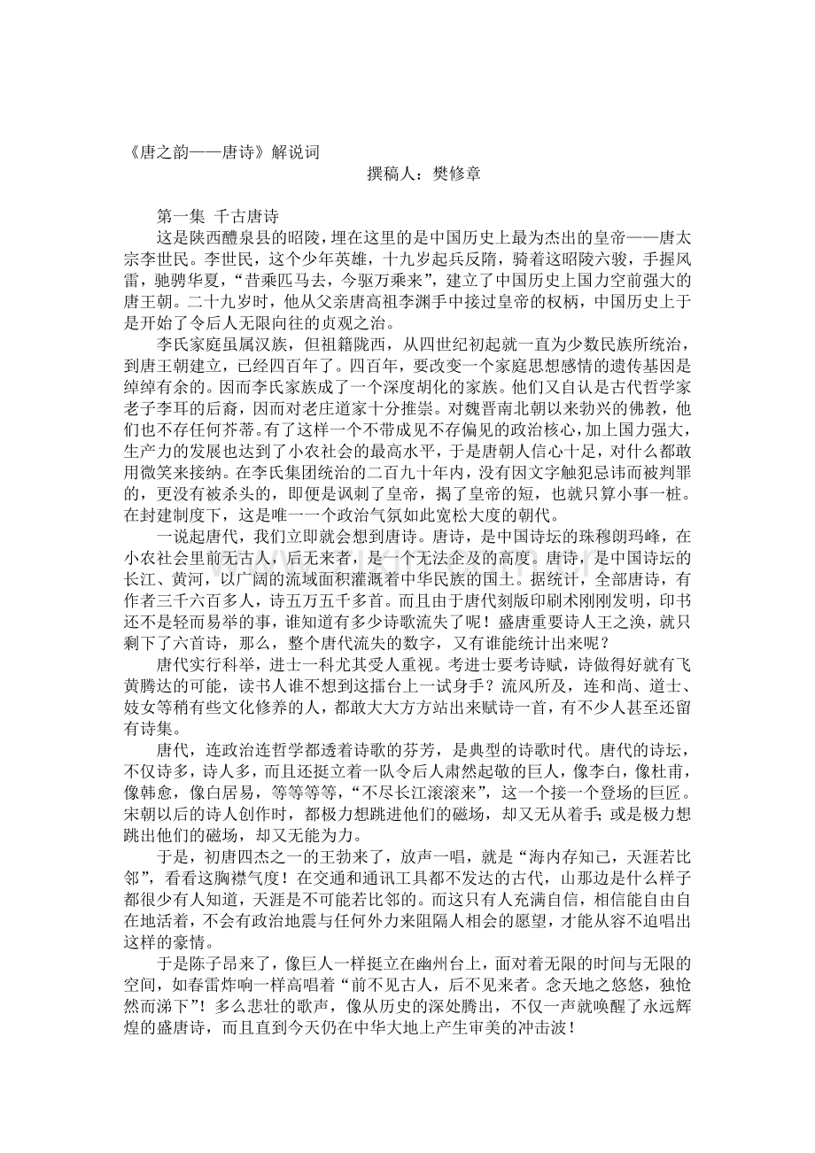 高一语文知识点复习限时训练题8.doc_第1页