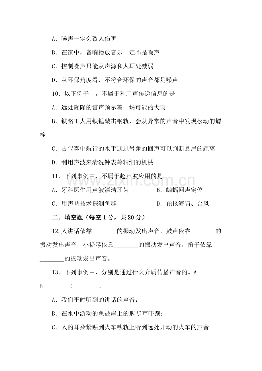 2017届中考物理单元复习测试题23.doc_第3页