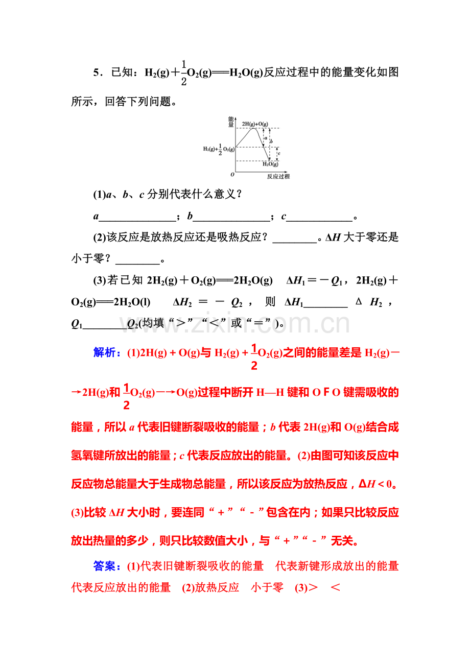 2016-2017学年高二化学下学期课时课堂演练检测21.doc_第3页