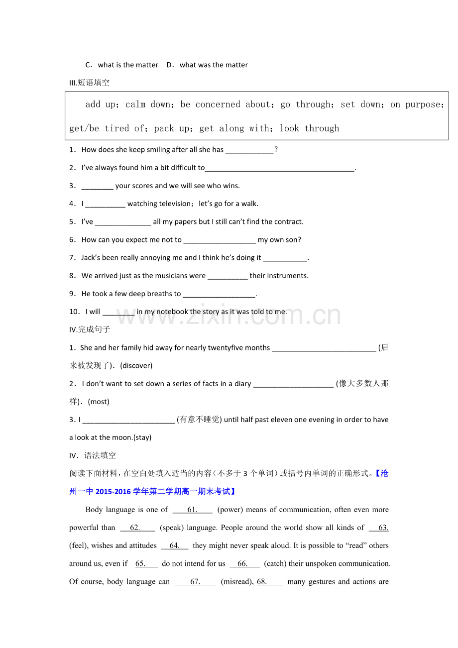 2016-2017学年高一英语上学期课时检测卷24.doc_第3页