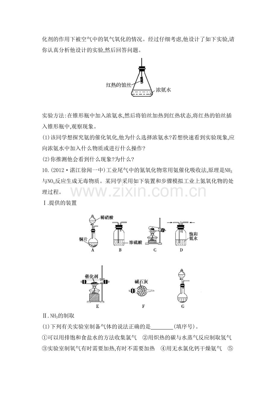 高三化学总复习检测与评估测试题14.doc_第3页