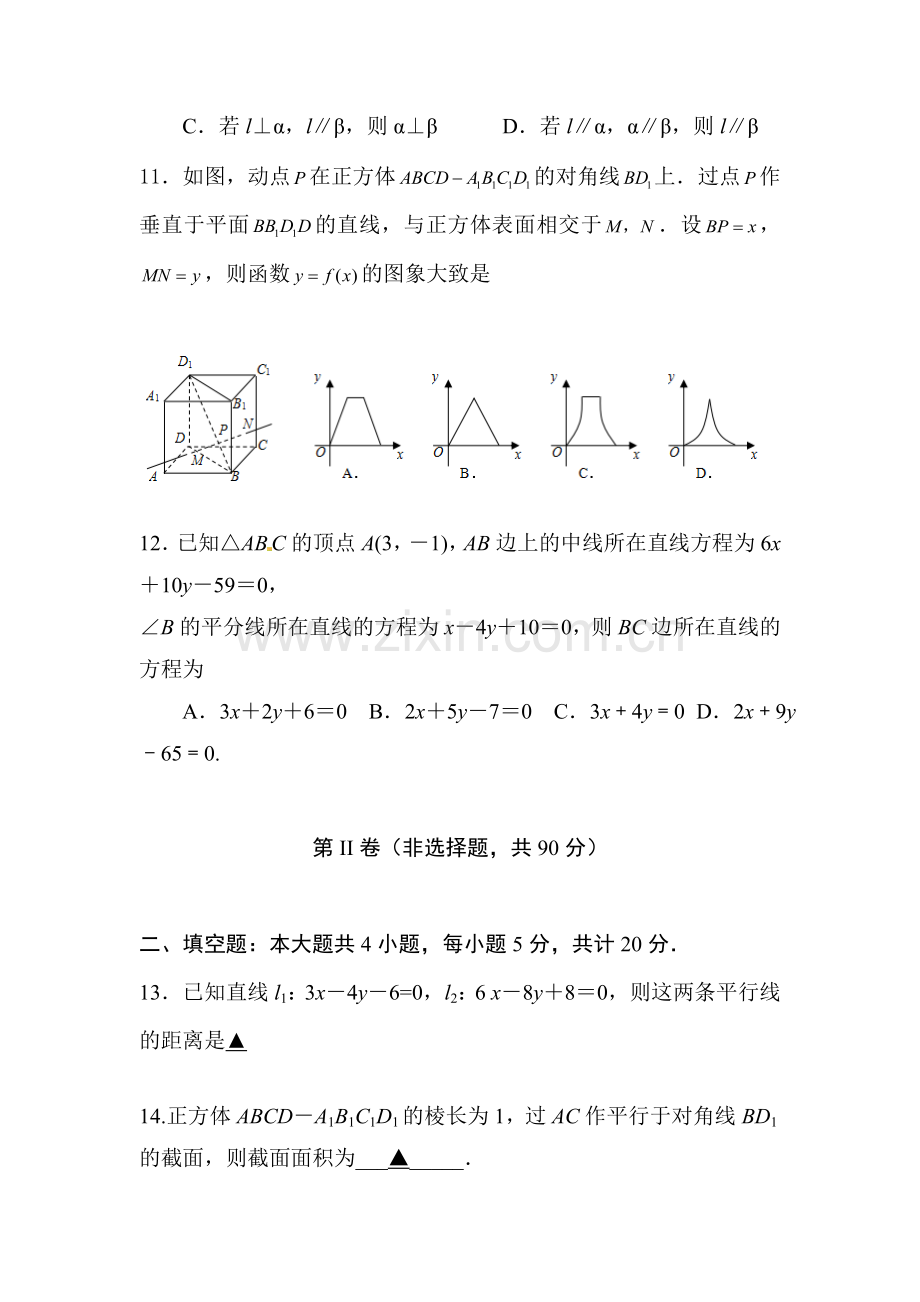 四川省郫县2015-2016学年高二数学上册期中考试题1.doc_第3页