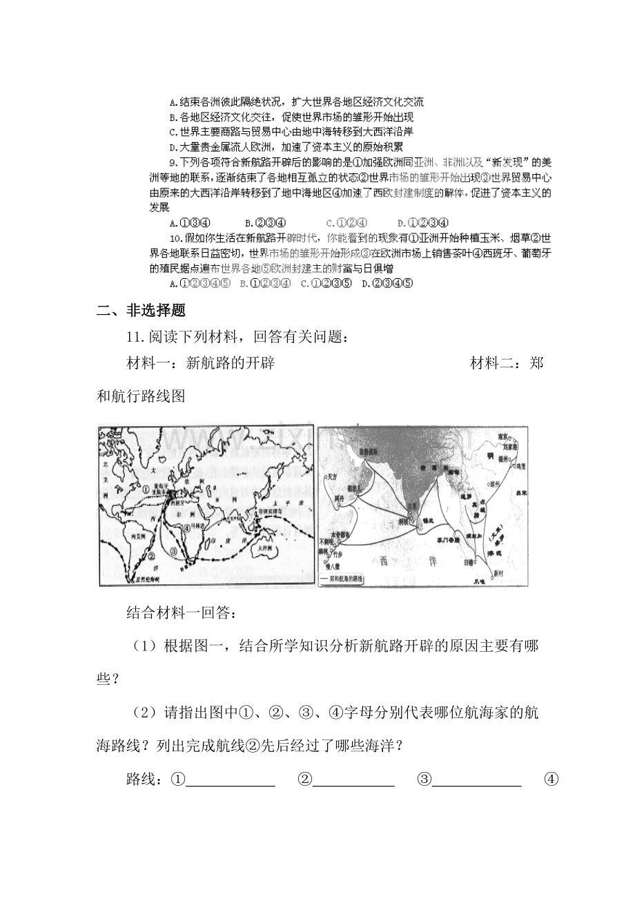 高一历史下册基础复习题5.doc_第3页