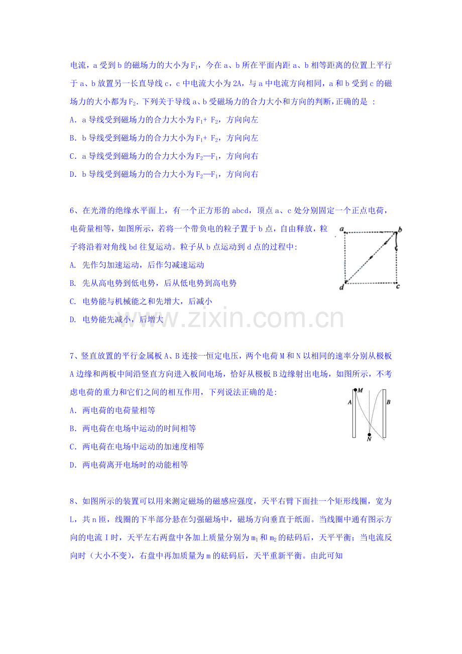 辽宁省葫芦岛市2015-2016学年高二物理上册期中试题.doc_第2页