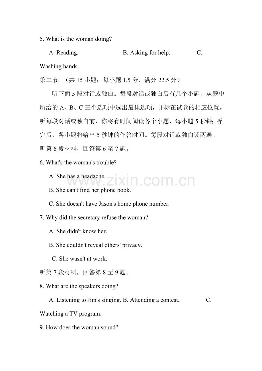 江西省九江市2015-2016学年高二英语下册期中考试题.doc_第2页