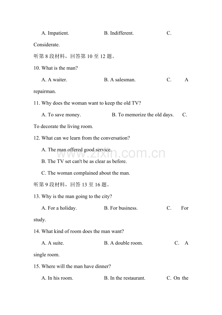 江西省九江市2015-2016学年高二英语下册期中考试题.doc_第3页