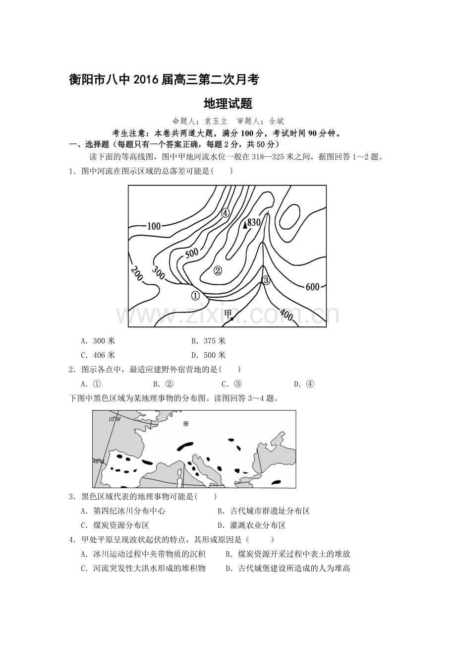 2016届高三地理上册10月月考质量检测试题1.doc_第1页